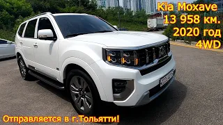 Авто из Кореи в г.Тольятти - Kia Moxave, 2020/21 год, 13 958 км., 4WD, 6 мест!