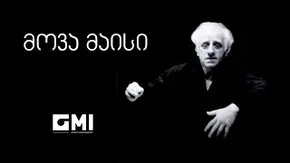 მოვა მაისი / May Will Come - ვ. კახიძე, ზ. ბოლქვაძე, ჯ. ჭკუასელი, მ. გამყრელიძე / V. Kakhidze