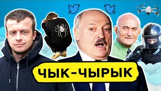 Лукашенко ведёт диалог с ЕС. Найден вероятный глава ЧВК Редан в РБ. Беларус забыл сало — последствия