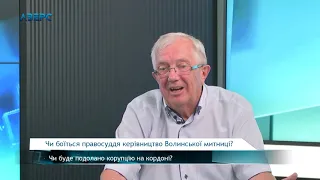 Чи боїться правосуддя керівництво Волинської митниці? Чи буде подолано корупцію на кордоні?