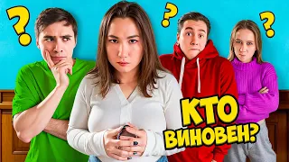 Один из Нас - ВИНОВЕН !  Кто предатель?