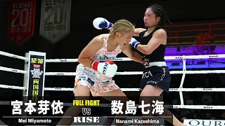 宮本芽依 vs 数島七海／Mei Miyamoto vs Nanami Kazushima｜2023.10.29 #RISE172 【OFFICIAL】