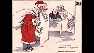Юмористические карикатуры ЖУРНАЛА КРОКОДИЛ про зиму