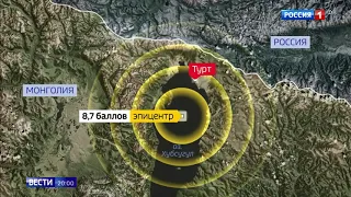 На границе с Монголией и в Иркутске произошло землетрясение