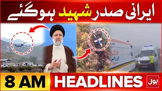 Iranian President Ebrahim Raisi Passed Away | BOL News Headlines At 8 AM | Helicopter Crash Update