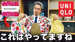 マリメッコ赤字確定！？ユニクロが安くて高い品質のカバンを作れる秘密はこれや！！！