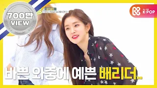 [Weekly Idol] 레드벨벳 2배속 버전 Power up! ! l EP.369 (ENG/TR)