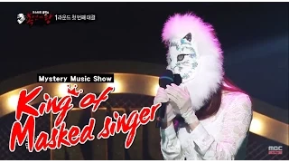 [Original K.M.S] Round 1-1 - Farewell Under the Sun, 대낮에 한 이별, King of Mask Singer 20150405