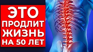 ДЕЛАЮ 1 УПРАЖНЕНИЕ ОТ ВСЕХ БОЛЕЗНЕЙ  Для ЗДОРОВЬЯ Спины и Осанки. ЖГОНКА ОТ 1000 болезней за 5 минут