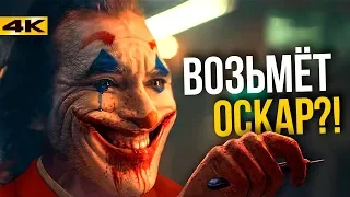 Сюрпризы от DC. Джокер с Оскаром и Чёрный Адам против Шазама!