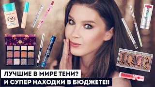 ПОКУПКИ КОСМЕТИКИ! ТЕНИ VISEART И БЮДЖЕТНЫЕ СУПЕР НАХОДКИ!! Vivienne Sabo, Influence Beauty и др.