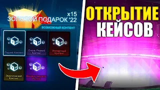 ОТКРЫТИЕ НОВОГОДНИХ ПОДАРКОВ В РОКЕТ ЛИГЕ! - ROCKET LEAGUE