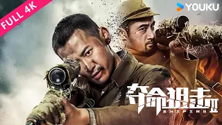 4K ENGSUB [Sniper 2] Tough Snipers fight the enemies courageously! |Action/War| YOUKU MOVIE