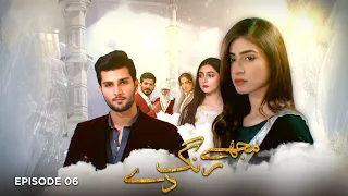 New Drama Serial: Mujhe Rang De | Episode 6 |LTN Family 2