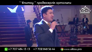 Супер асаба Тұрсынбек тойды жарды