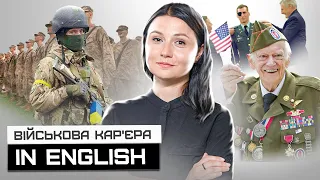 Military career. Як говорити про військову кар’єру in English