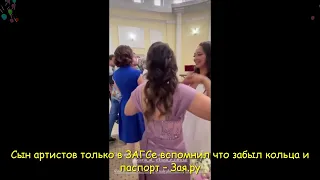Сын Виктора Рыбина и Натальи Сенчуковой сыграл свадьбу