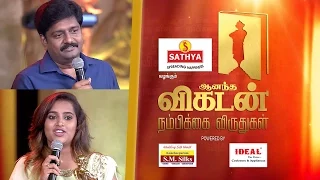 Vikatan Nambikkai Awards 2016 | Media Awards