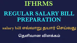 Salary bill preparation for ifhrms. Regular salary bill preparation for ifhrms in tamil