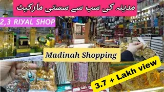 Best place for Shopping in Madina |Gift Shopping Market Near to Masjid Nabawi | Madina Street Shop