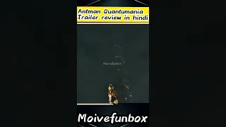 Antman quantumania trailer review in hindi 😱@moivefunbox #antmanandthewaspquantumania #marvel #yt