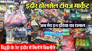 Indore Wholesale Toys Market || Indore Khilona Market || Toys Business Idea | Ranipura Market Indore