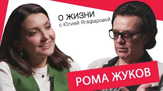 Рома Жуков: Овсиенко попала в «Мираж» через костюмерную