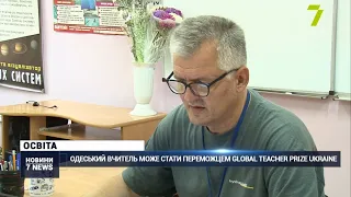 Одеський вчитель може стати переможцем Global Teacher Prize Ukraine