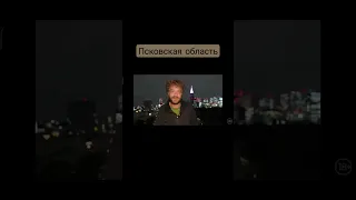 Псковская область