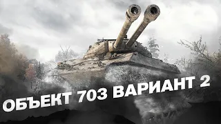 Фарм на 703 вариант 2.