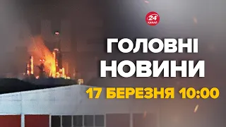 Масовий наліт дронів на РФ! Краснодарський край в ужасі. Росіяни тікають - Новини за 17 березня