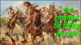 How Alexander the Great changed South Asia | Chapter - 3 | Explained in Bangla| History