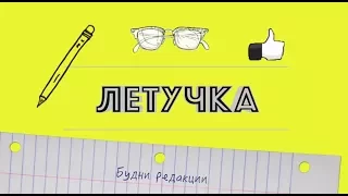 Открываем тайну: как проходят планерки «СтарХита» с Андреем Малаховым