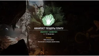 Far Cry Primal: захватываем Аванпост пещеры Плату