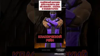 ТОП 5 АЛМАЗНЫХ ПЕРСОНАЖЕЙ В MORTAL KOMBAT MOBILE #mkmobile #mortalkombatmobile #shorts