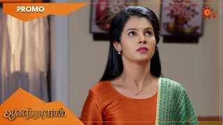 Anandha Ragam - Promo | 19 October 2022| Sun TV Serial | Tamil Serial