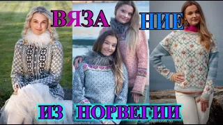 КРЕАТИВнОЕ  ВЯЗаНИЕ ИЗ НОРвЕГИИ🎈2023🎈ИДЕИ🎈DIY🎈Knitting🎈Idea🎈Stricken#TEFI ГЕРМАНИЯ