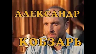 Александр Кобзарь - биография, личная жизнь, дети и жена. Сериал Наследница поневоле