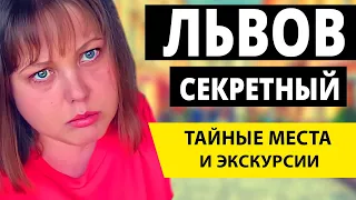 Это тоже Львов? Что посмотреть во Львове, экскурсии во Львове и достопримечательности Львова