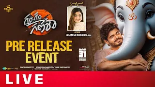 Gam Gam Ganesha Pre Release Event LIVE | Anand Deverakonda | Rashmika Mandanna | Gulte.com