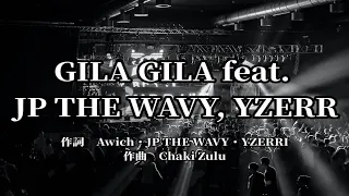 【カラオケ】GILA GILA feat. JP THE WAVY, YZERR／Awich 【オフボーカル メロディ有り karaoke】