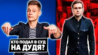 СОБОЛЕВ И ЕГО ЭКСПЕРИМЕНТЫ - ПОЧЕМУ ТАК НЕЛЬЗЯ? ЮРИЙ ДУДЬ ОБВИНЕН В ПРОПАГАНДЕ НАРКОТИКОВ!