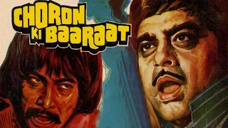 चोरों की बारात (1980) फुल हिंदी मूवी | शत्रुघ्न सिन्हा, डैनी डेन्जोंगपा | 80s की जबरदस्त एक्शन मूवी