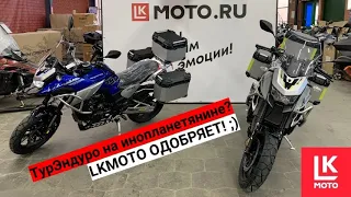 Распаковка И обзор ТурЭндуро Мотоцикла Regulmoto Discovery