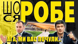 💥 Ага, ми вас почули... Хто наступний прем'єр? Чи підписав президент 5655? ШО СЯ РОБЕ | URBAN NEWS