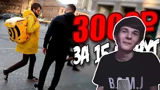 Поморцев смотрит: ЧТО КУПИТ ЯНДЕКС КУРЬЕР НА 3000 РУБЛЕЙ ЗА 15 МИНУТ!