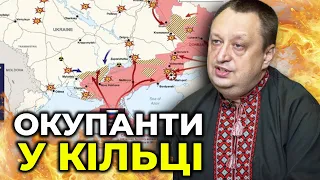 Російська армада видихається | Контрнаступ на ПІВДНІ дасть можливість взяти в кільце рашистів / ЯГУН