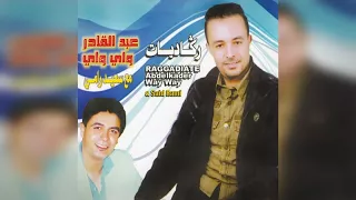 Machaar Thasbah | Abdelkader Way Way & Said Rami - Raggadiate, Vol. 3 (Official Audio)