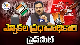 🔴LIVE:  AP CEO Mukesh Kumar Meena Press Meet | సీఈఓ ముకేష్‌ కుమార్‌ మీనా ప్రెస్‌ మీట్‌