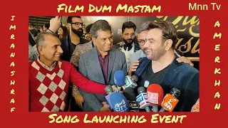 Film Dum Mastam Song Launching Event At Cue Cinema Lahore